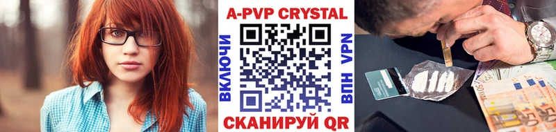 A-PVP мука  Татарск 