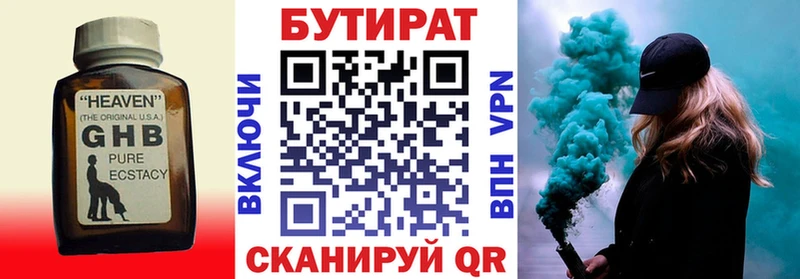 Бутират буратино  где купить   Татарск 