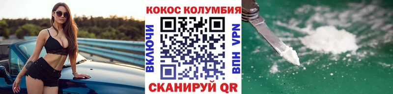 продажа наркотиков  Татарск  Cocaine Columbia 