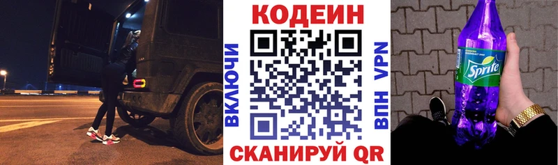 Codein Purple Drank  ссылка на мегу ссылка  Татарск 