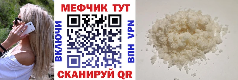 МЕФ VHQ  кракен сайт  Татарск 