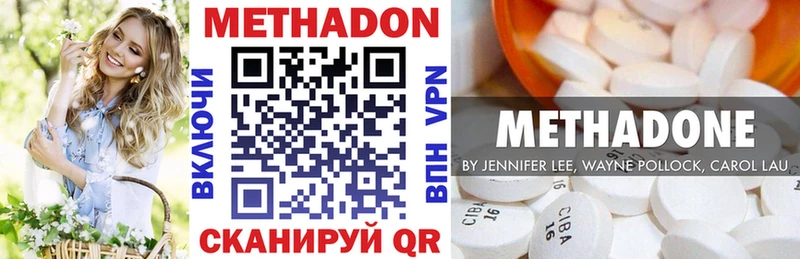 Метадон кристалл  Татарск 