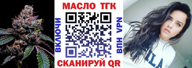 Дистиллят ТГК гашишное масло где можно купить Татарск